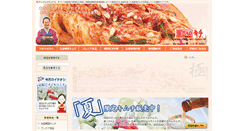 Desktop Screenshot of kimchi3.com